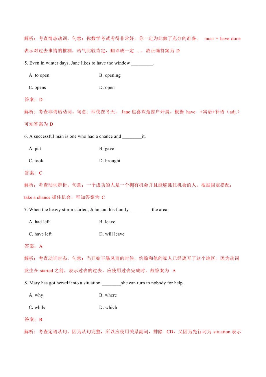 2013年全国普通高等学校体育单招真题英语试题.docx_第2页