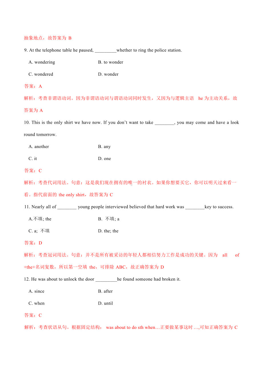 2013年全国普通高等学校体育单招真题英语试题.docx_第3页