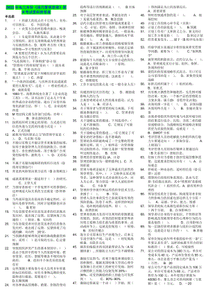 2022年电大本科《现代管理原理》期末考试资料附答案（电大备考篇）.doc