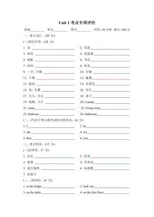 冀教版英语六年级上册：Unit 1 考点专项评价.doc