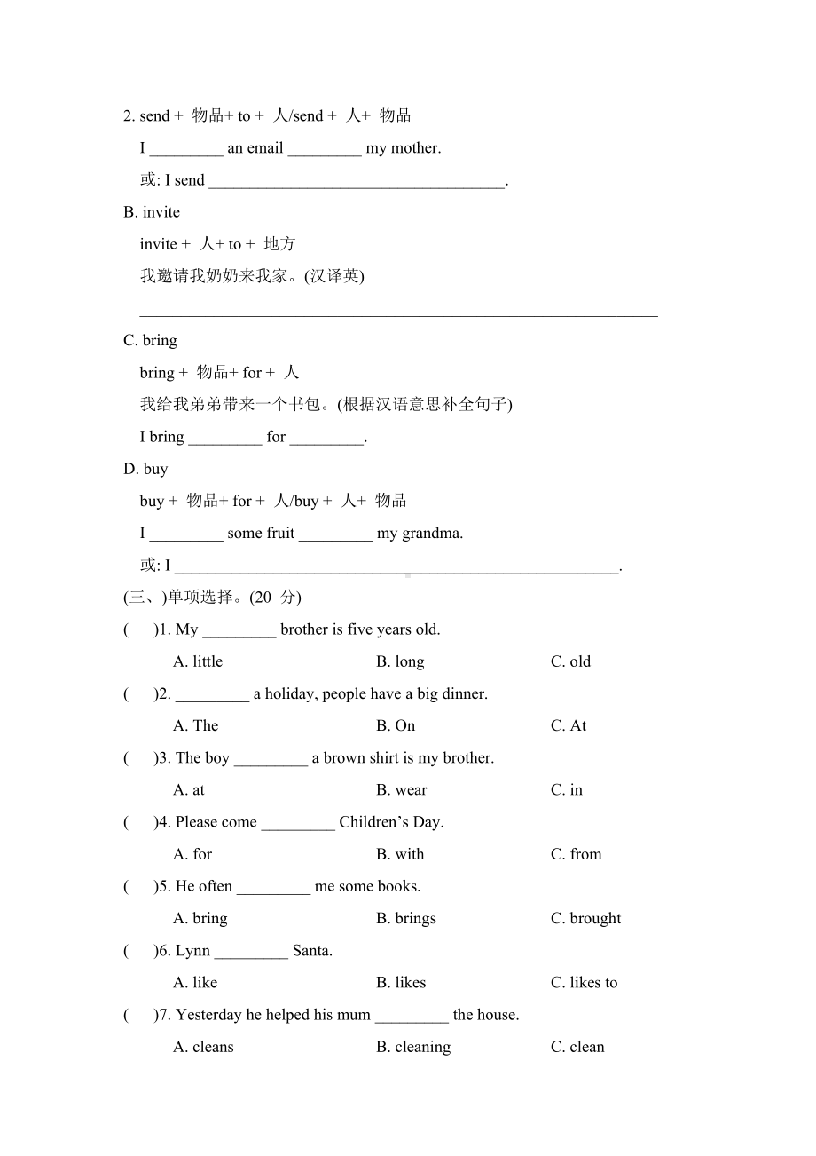 冀教版英语六年级上册：Unit 4 考点专项评价.doc_第3页