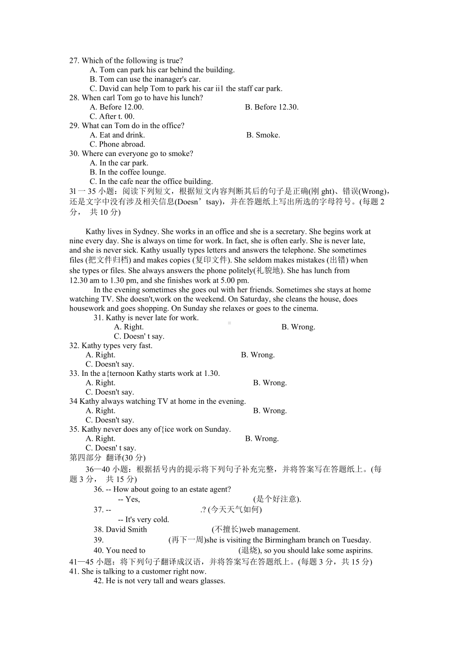 2022年中央电大英语I(1)资料试题两套（答案在后）（考试资料）.docx_第3页