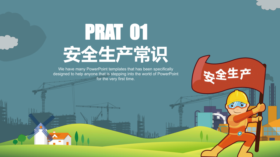 图文公司级安全教育从业人员安全生产须知培训教育PPT（内容）课件.pptx_第3页