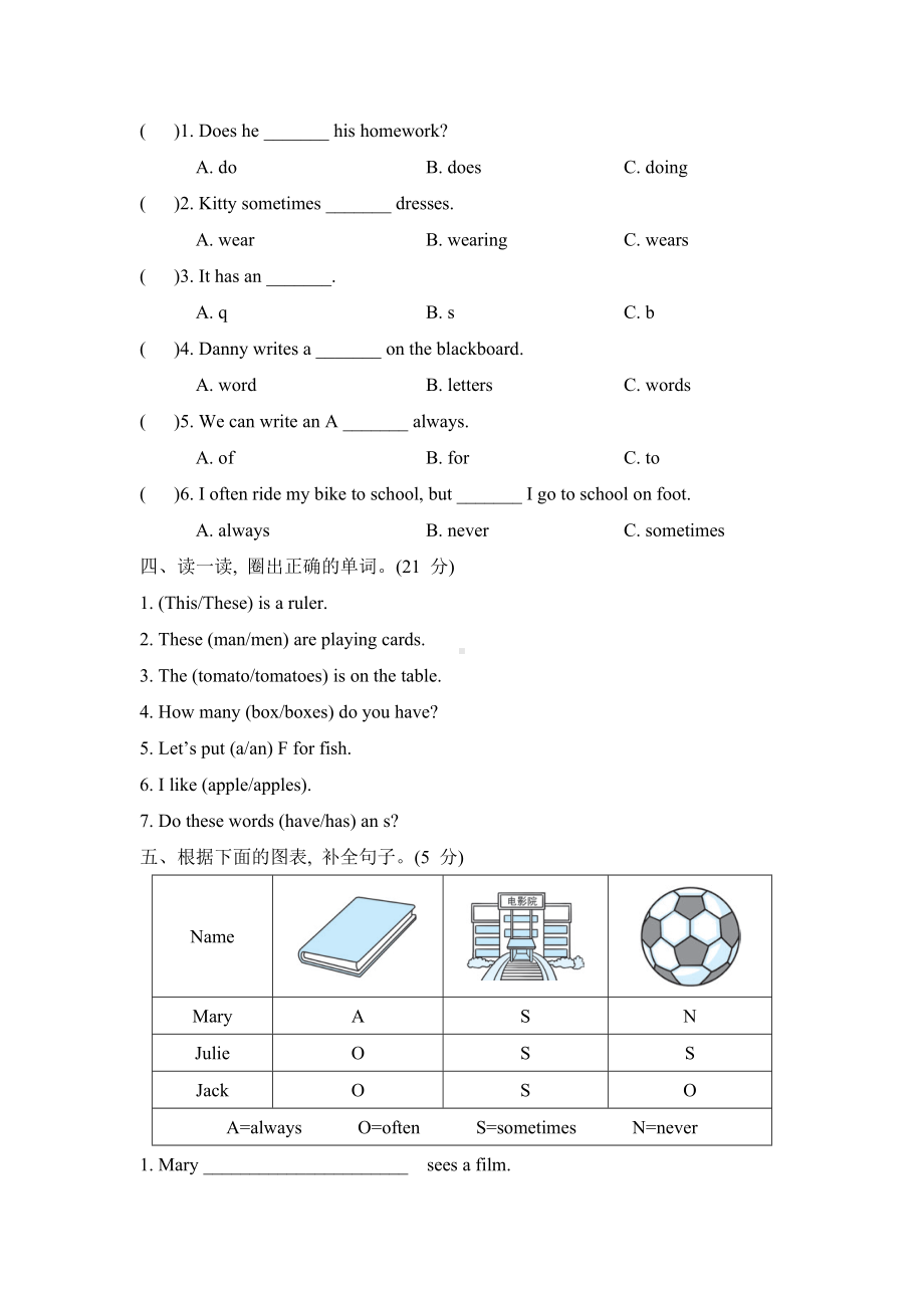 冀教版英语六年级上册：阶段达标素质评价四（Lessons 10~12）.doc_第2页