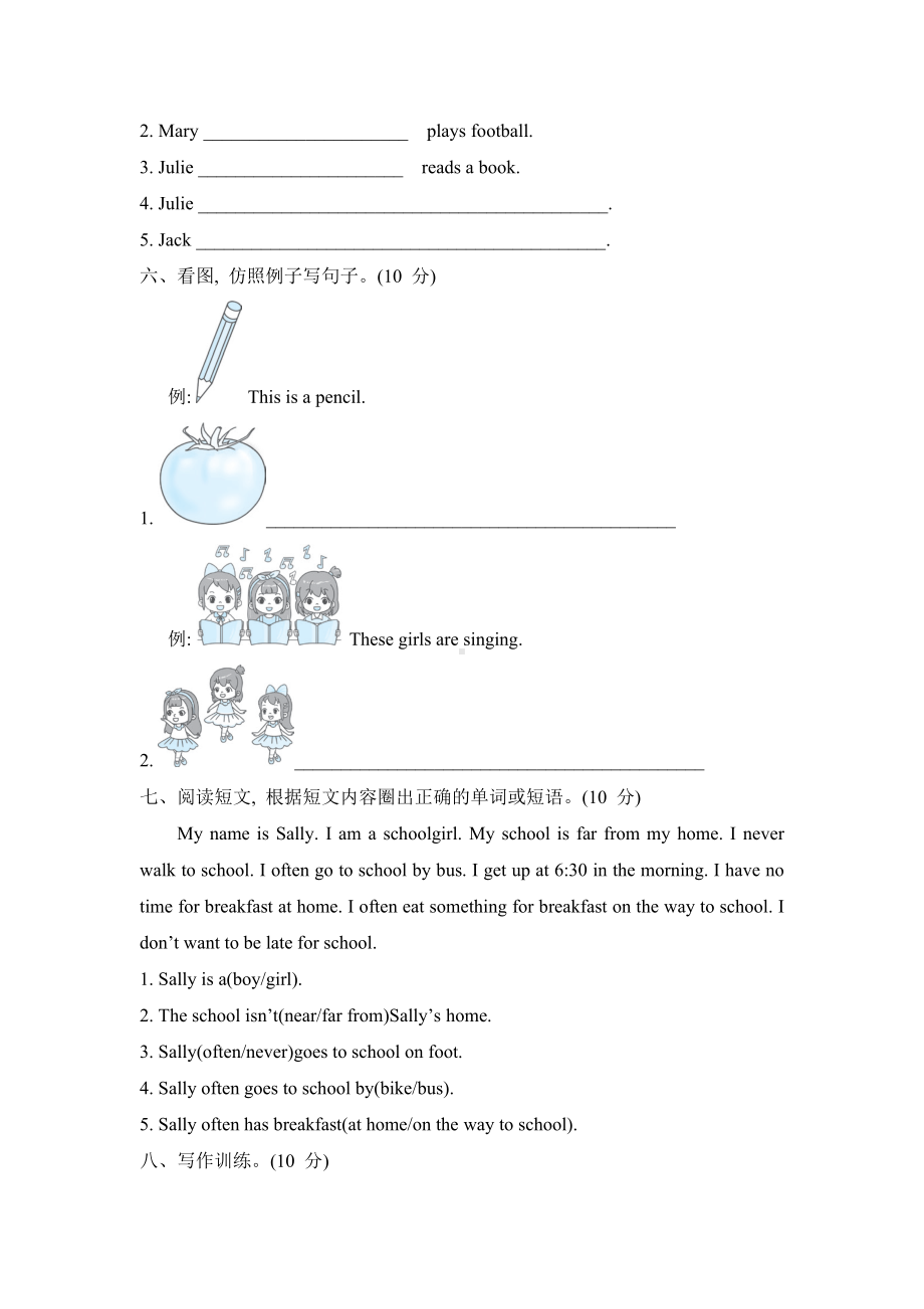 冀教版英语六年级上册：阶段达标素质评价四（Lessons 10~12）.doc_第3页