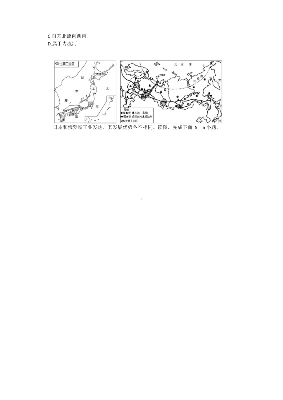 2022年湖北省孝感黄冈咸宁三市中考适应卷地理试题（二）.docx_第2页