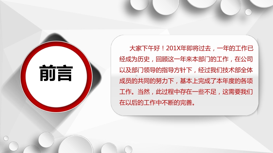 图文内容详细框架完整后勤管理年终总结新年计划PPT（内容）课件.pptx_第2页