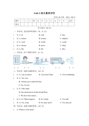 冀教版英语六年级上册：Unit 2综合素质评价.doc