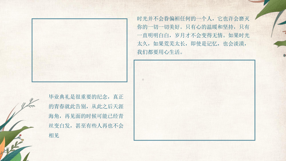 图文匆匆那年我们的青春回忆相册通用PPT（内容）课件.pptx_第3页