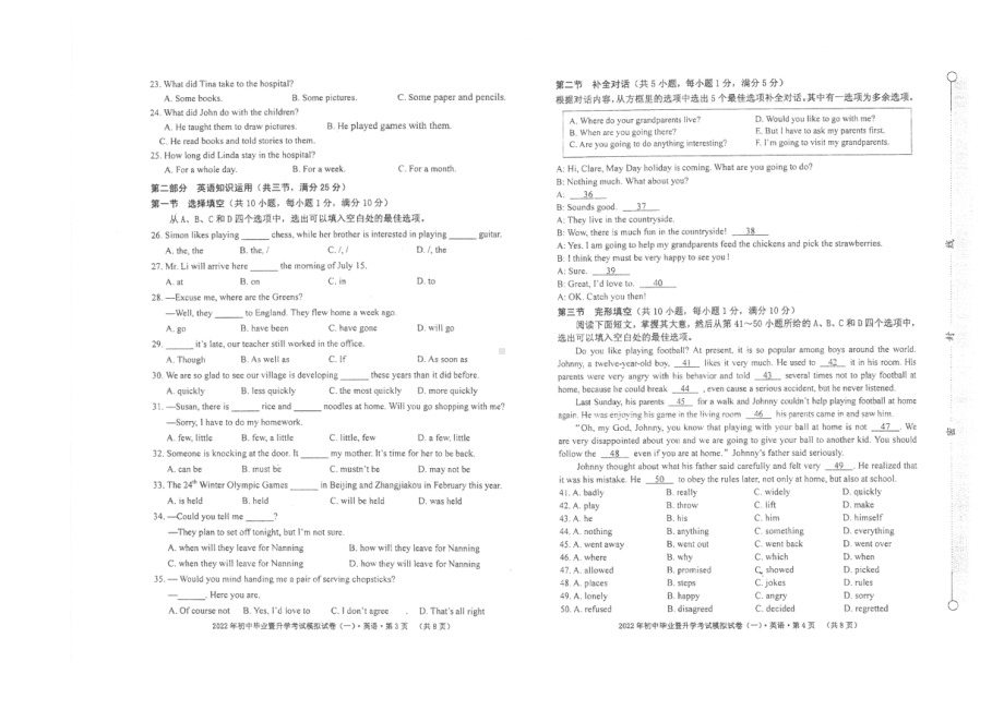 2022年广西百色中考英语模拟考.pdf_第2页