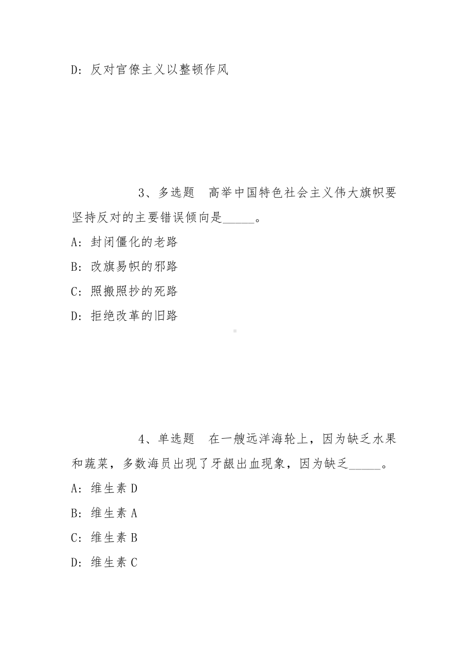 2022年06月湖南长沙职业技术学院高层次急需紧缺人才引进模拟题(带答案).docx_第2页