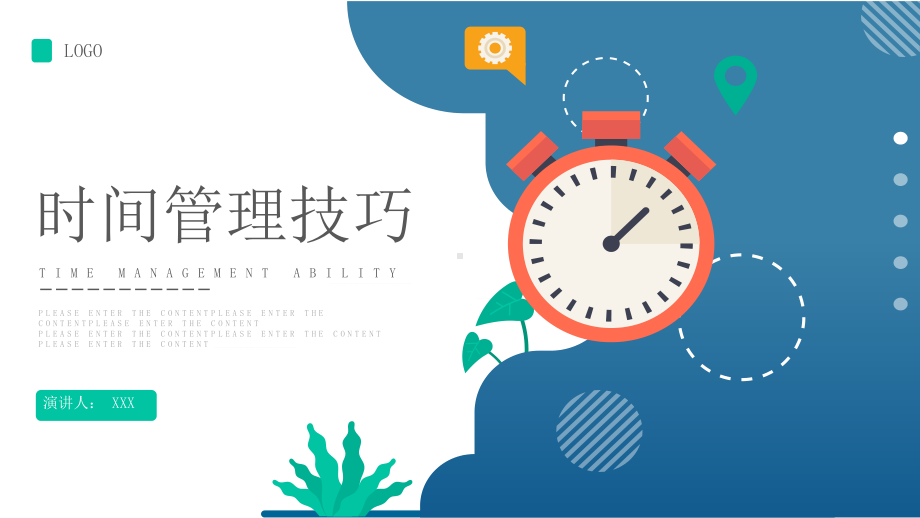 图文蓝色扁平风时间管理技巧培训PPT（内容）课件.pptx_第1页