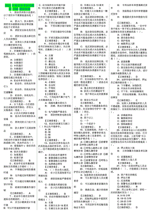 2022年保安员考试试题库1164题附答案（考试资料）.docx