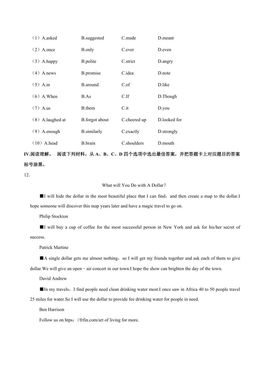 2021-2022学年重庆市巴蜀 九年级（上）期末英语试卷.docx_第3页