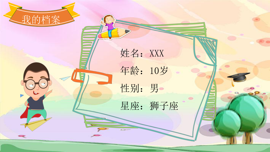 图文小学生竞选班干部自我介绍简介PPT（内容）课件.pptx_第2页