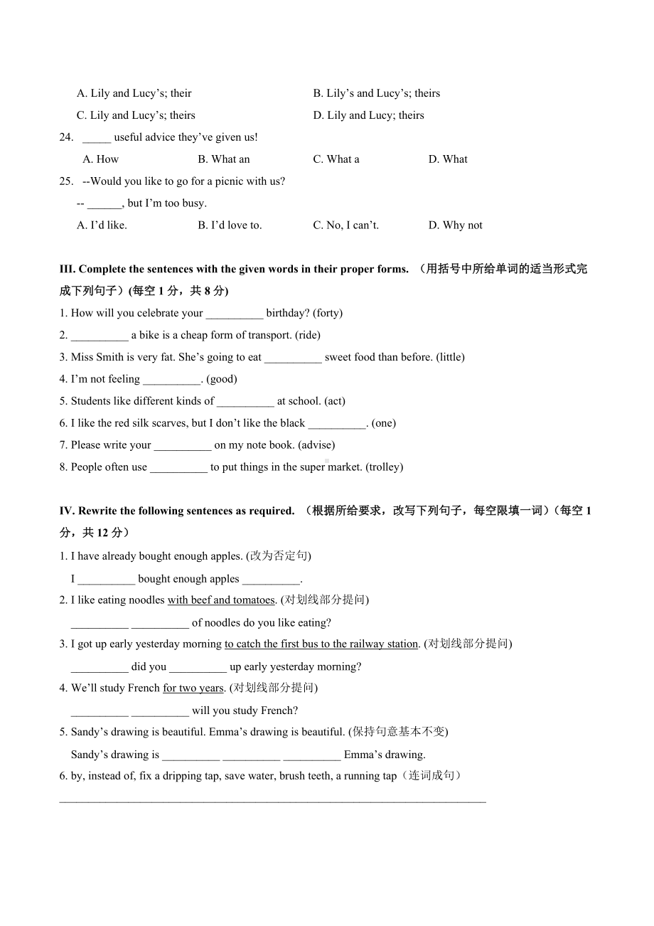 2021-2022学年牛津上海版六年级下学期期中测试卷B卷.docx_第3页