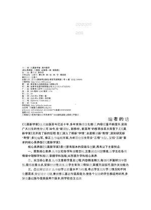 高中数学必修第一册苏教版 学生课堂本提高版.docx