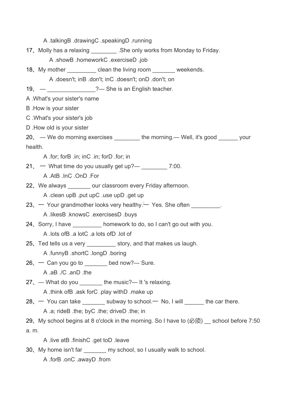 2021-2022学年人教版七年级英语下册第一次月考复习.docx_第2页