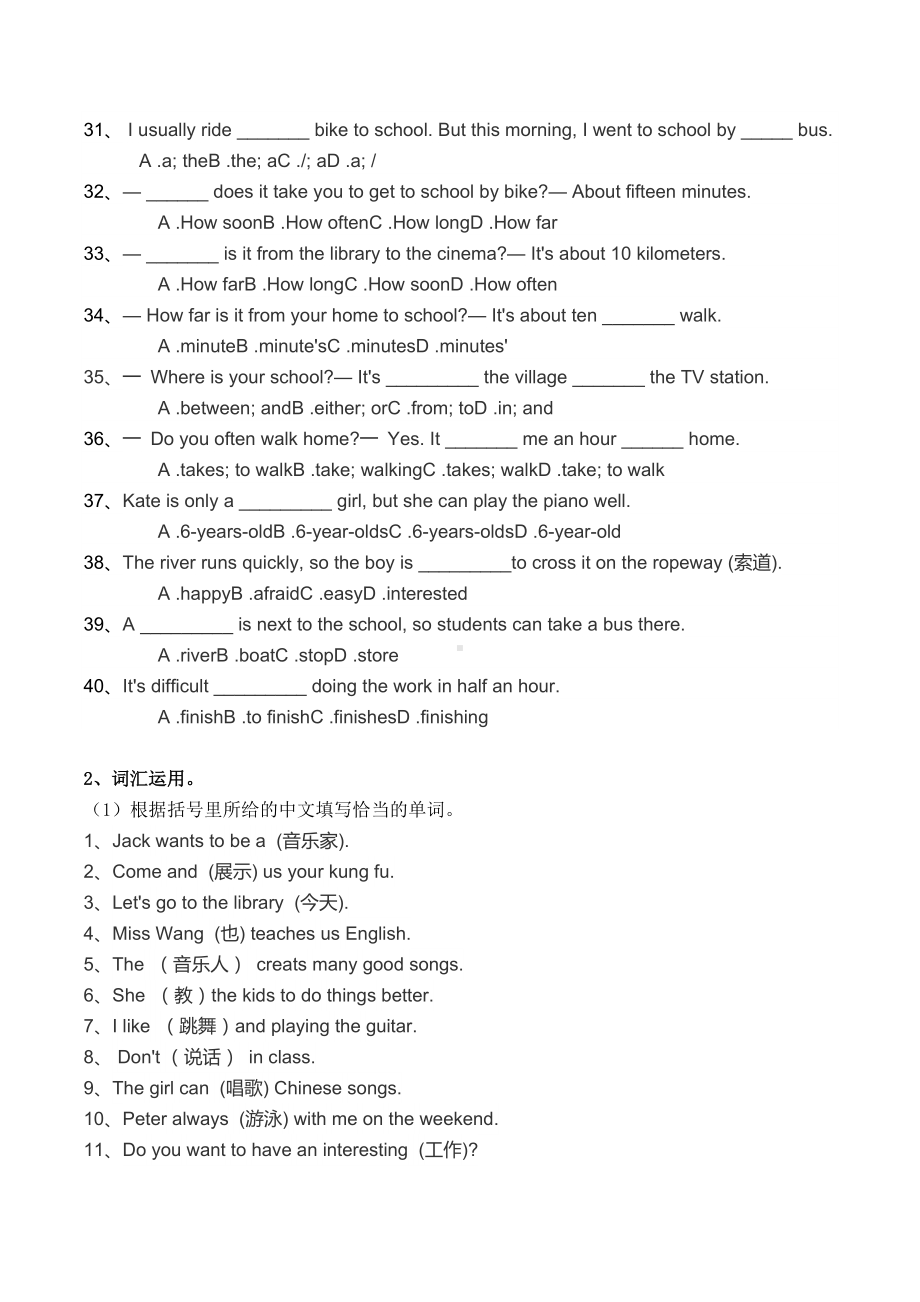 2021-2022学年人教版七年级英语下册第一次月考复习.docx_第3页