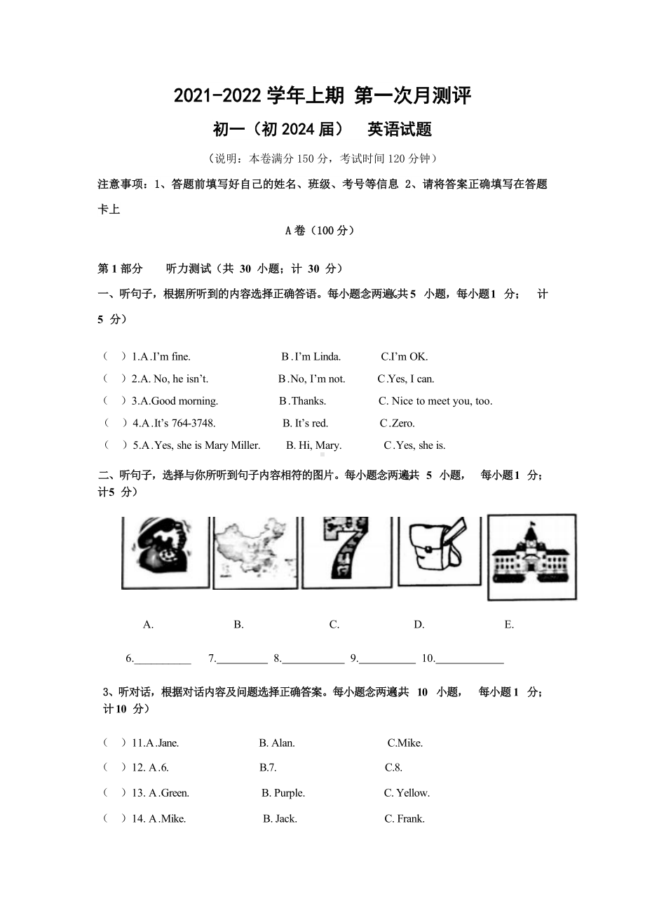 四川省成都市新津区为明 2021-2022学年七年级上学期第一次月考英语试卷.docx_第1页