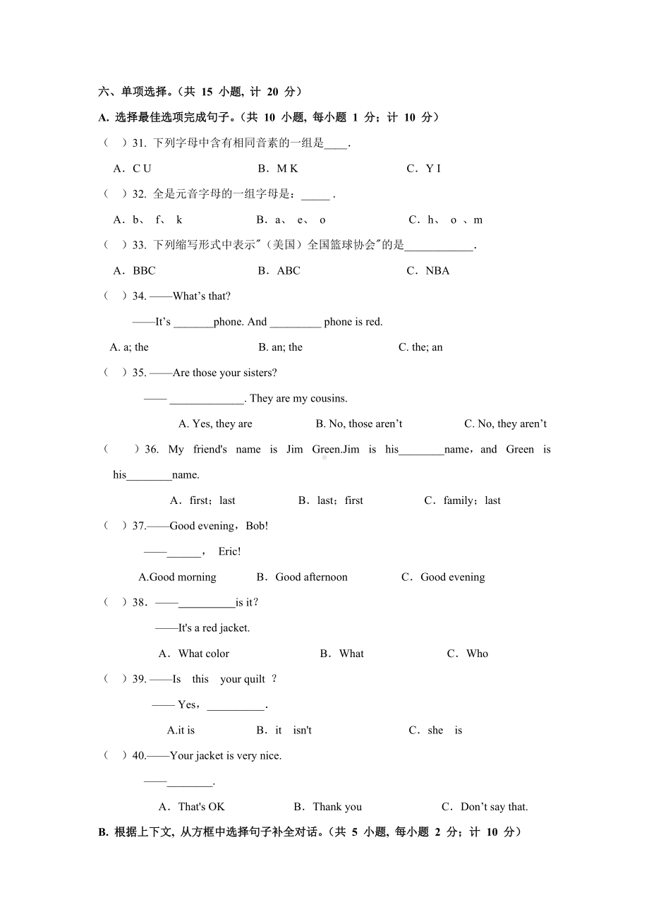 四川省成都市新津区为明 2021-2022学年七年级上学期第一次月考英语试卷.docx_第3页