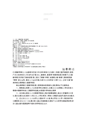 高中数学必修第一册苏教版 学生课堂本基础版.docx