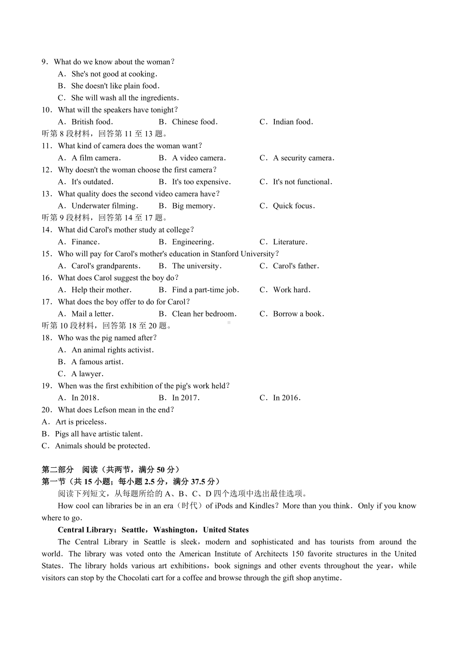 2022届湖南省长沙市长郡 高三下学期一模考试 英语试题.docx_第2页