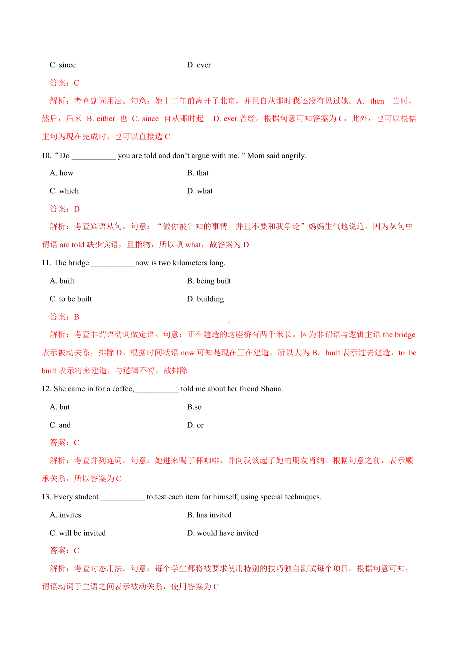 2019年全国普通高等学校体育单招真题英语试题.docx_第3页