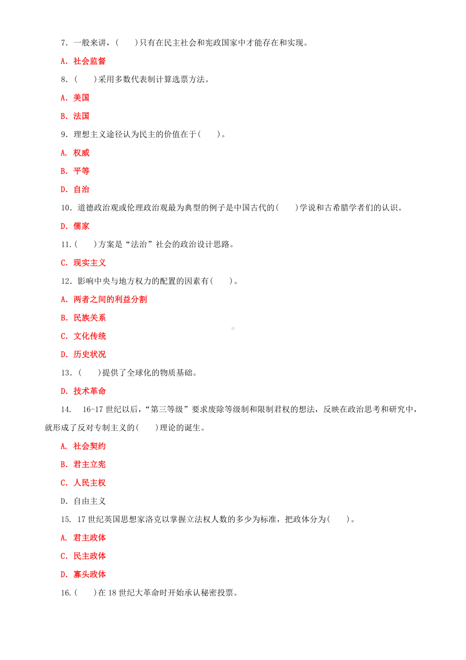 2022年国家开放大学电大《政治学原理》期末试题标准题库及答案（试卷号2208）.doc_第2页