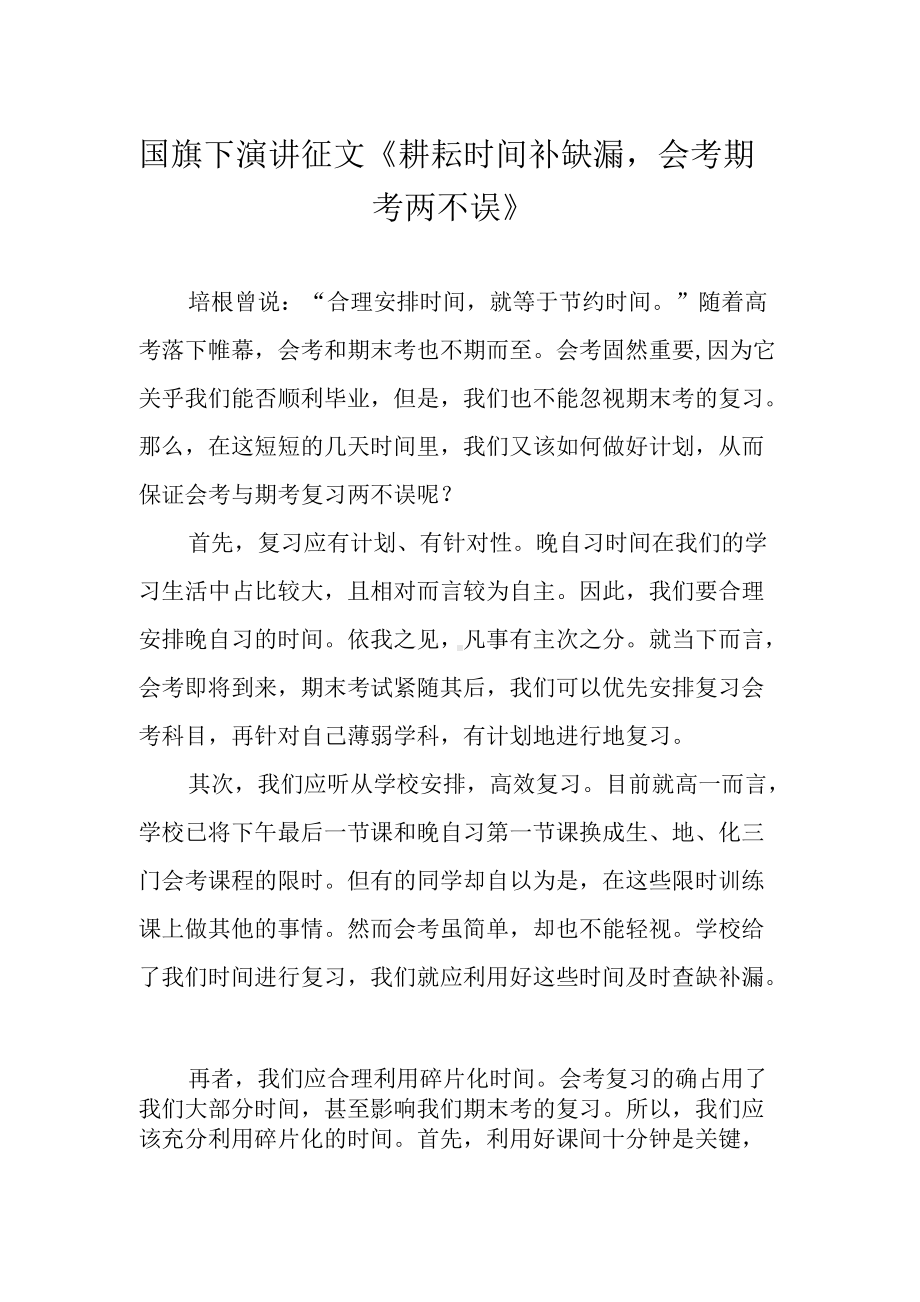 “奋进新征程,建功新时代”教师演讲稿.docx_第1页