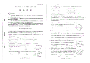 2021年山东省滨州市中考数学真题.pdf