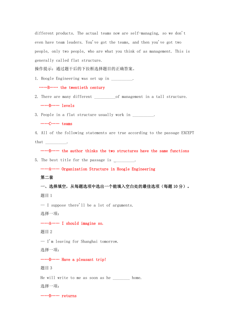 2022年国家开 放大学电大《管理英语3》和《人文英语3》汇编网络核心课形考网考作业及答案.docx_第3页