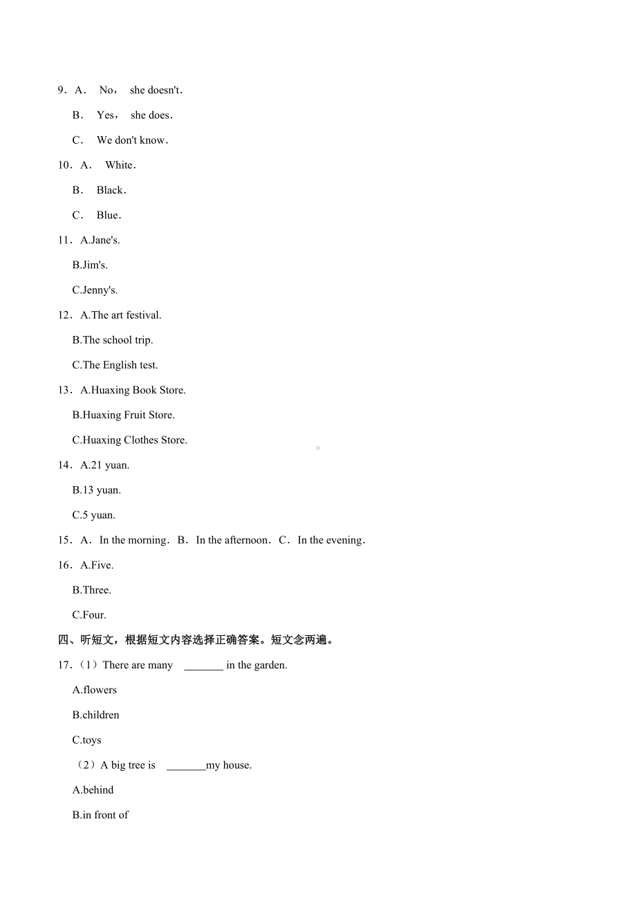 2020-2021学年四川省成都嘉祥外国语 七年级（上）期末英语试卷.docx_第2页