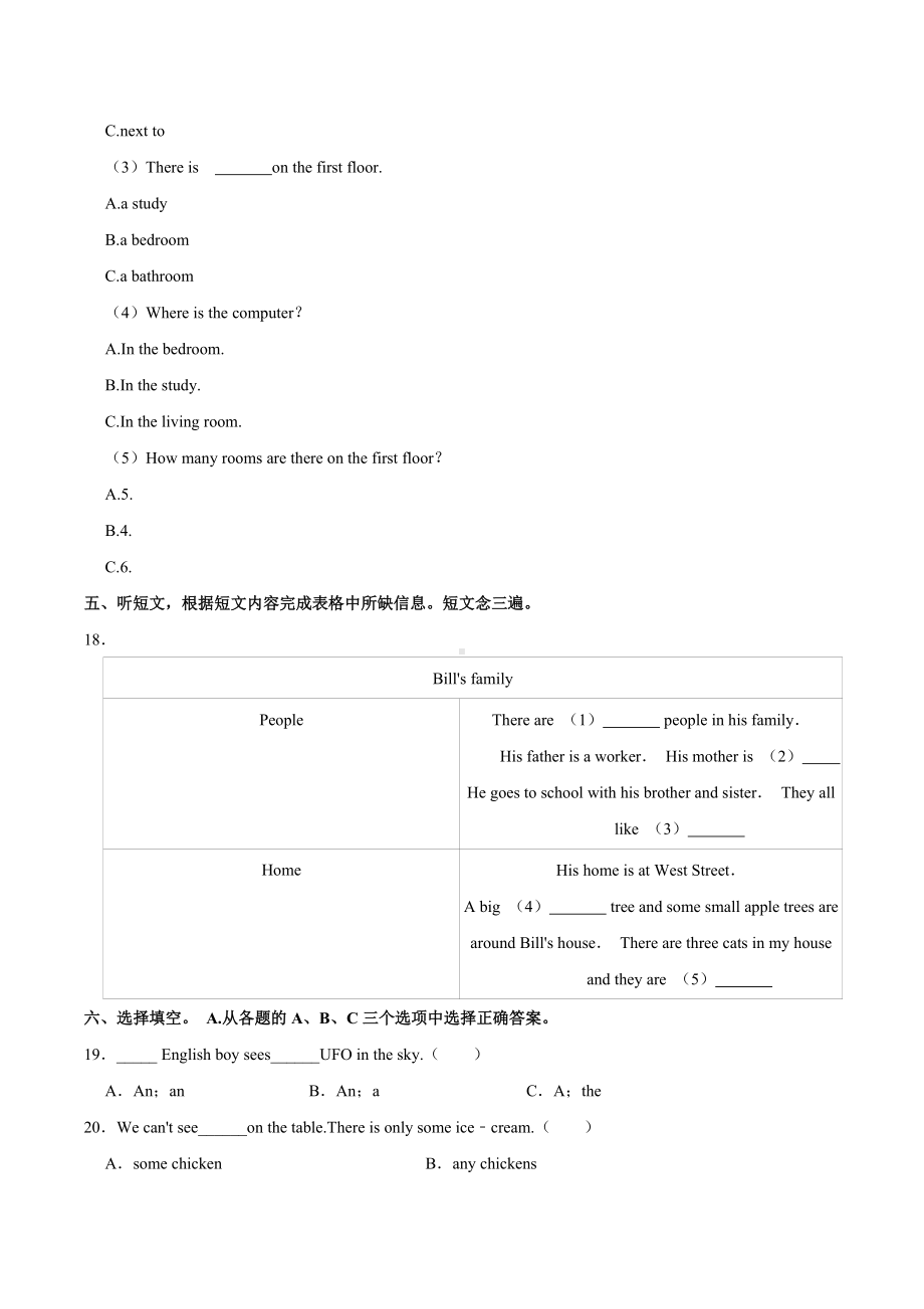 2020-2021学年四川省成都嘉祥外国语 七年级（上）期末英语试卷.docx_第3页