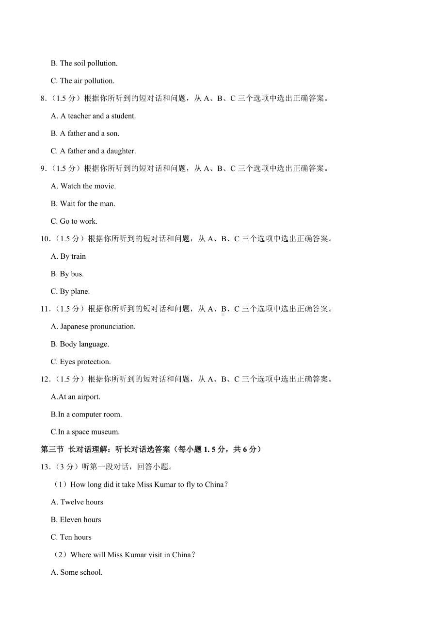 2020-2021学年重庆市綦江区九年级（上）期末英语试卷.docx_第2页