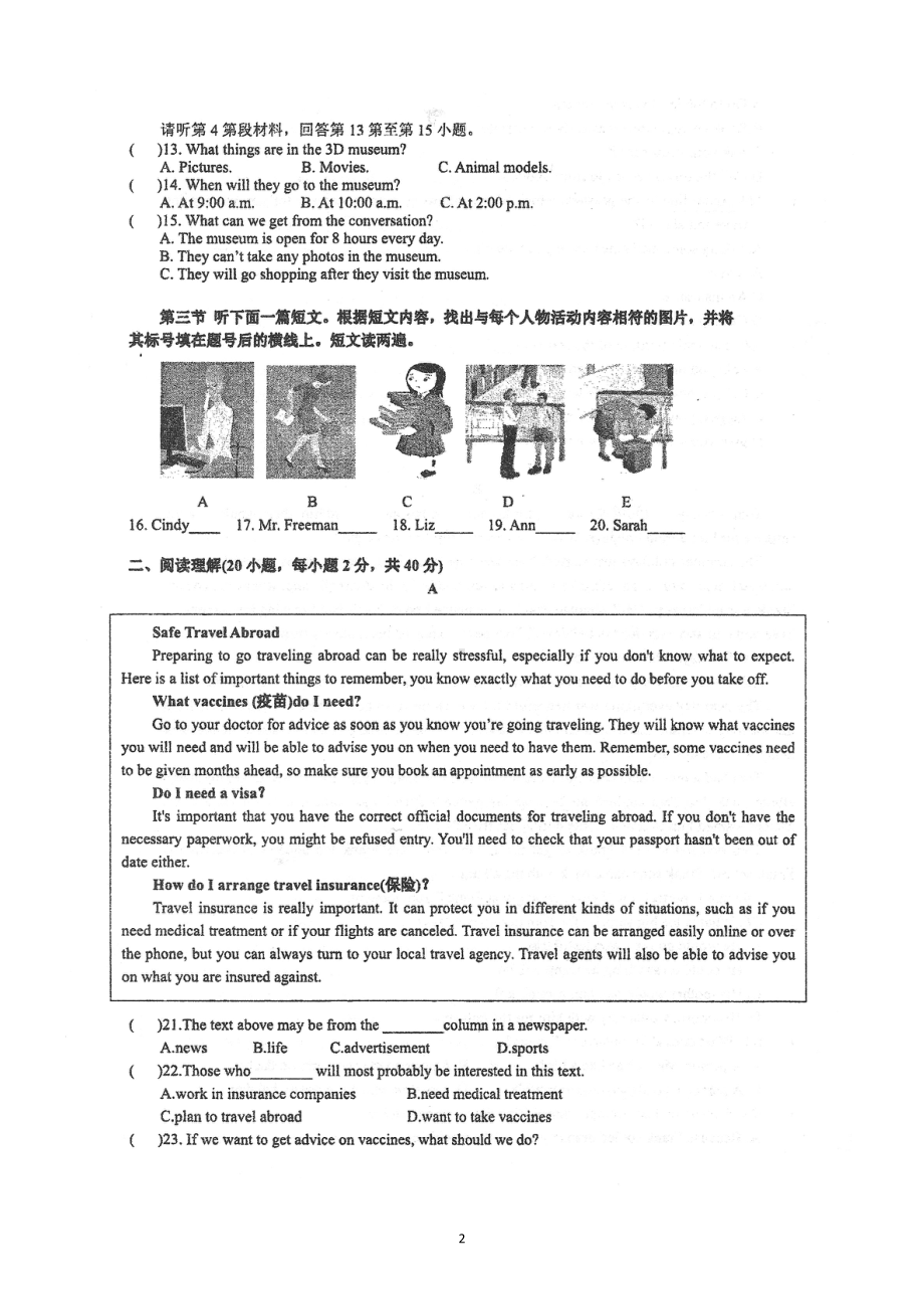 河南省郑州市枫杨外国语 2021-2022学年八年级下学期期末英语试题.pdf_第2页