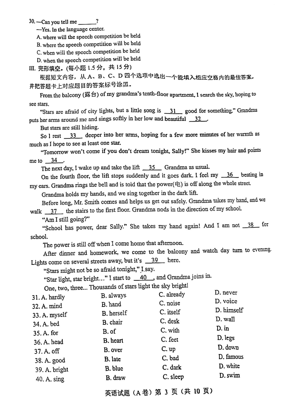 2022年重庆中考英语真题（A卷）（含答案）.pdf_第3页