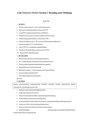 2021-2022学年人教版高中英语选择性必修第四册.docx