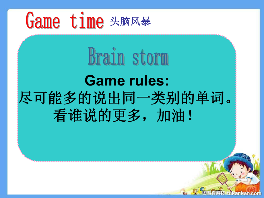 江苏译林版四年级英语下册第7单元第一课时Storytime课件.ppt_第3页