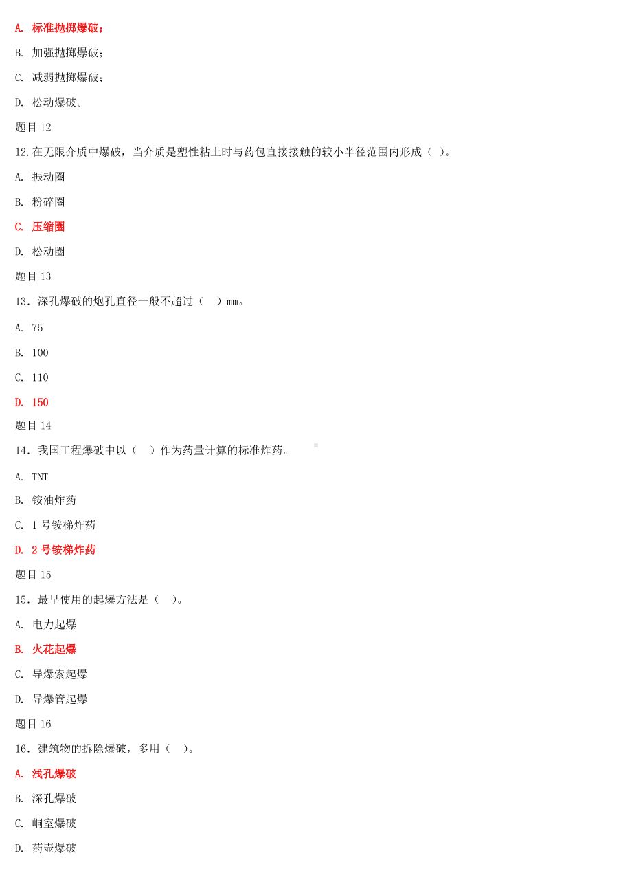 2022年最新国家开 放大学电大《水利工程施工》和《护理科研方法》合集网络核心课形考网考作业及答案.docx_第3页