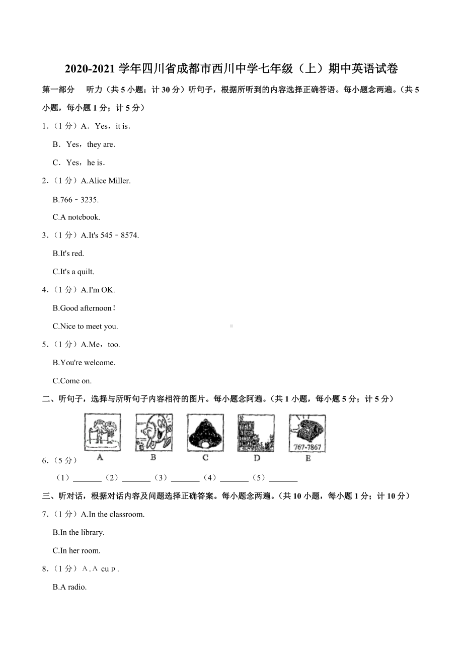 2020-2021学年四川省成都市西川 七年级（上）期中英语试卷.docx_第1页