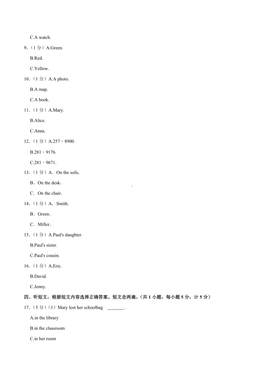 2020-2021学年四川省成都市西川 七年级（上）期中英语试卷.docx_第2页