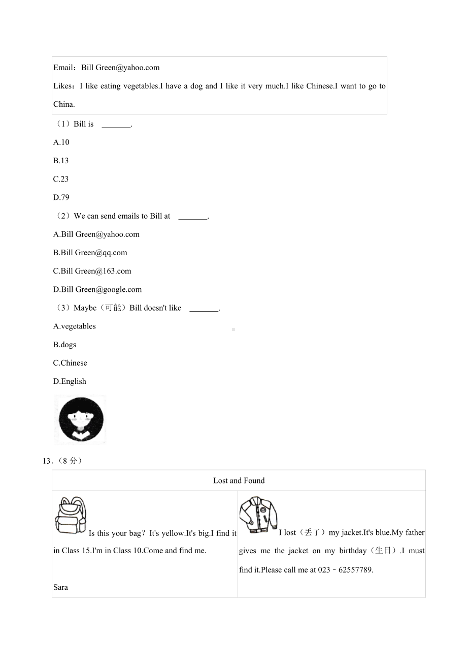 2021-2022学年重庆市涪陵区七年级（上）期末英语试卷.docx_第3页