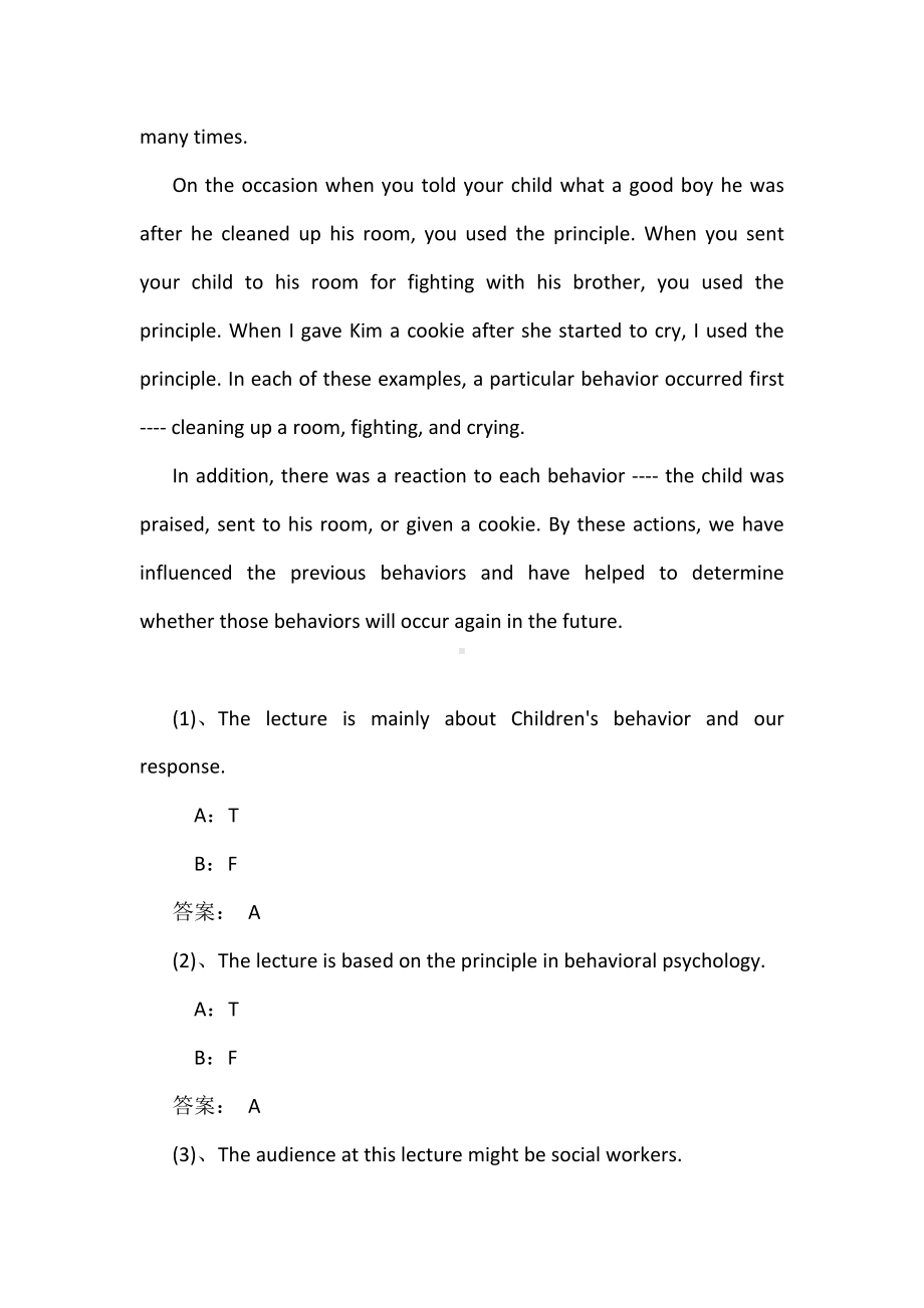 2022年开 放电大远程网络教育《大学英语B》试题附全答案.docx_第3页