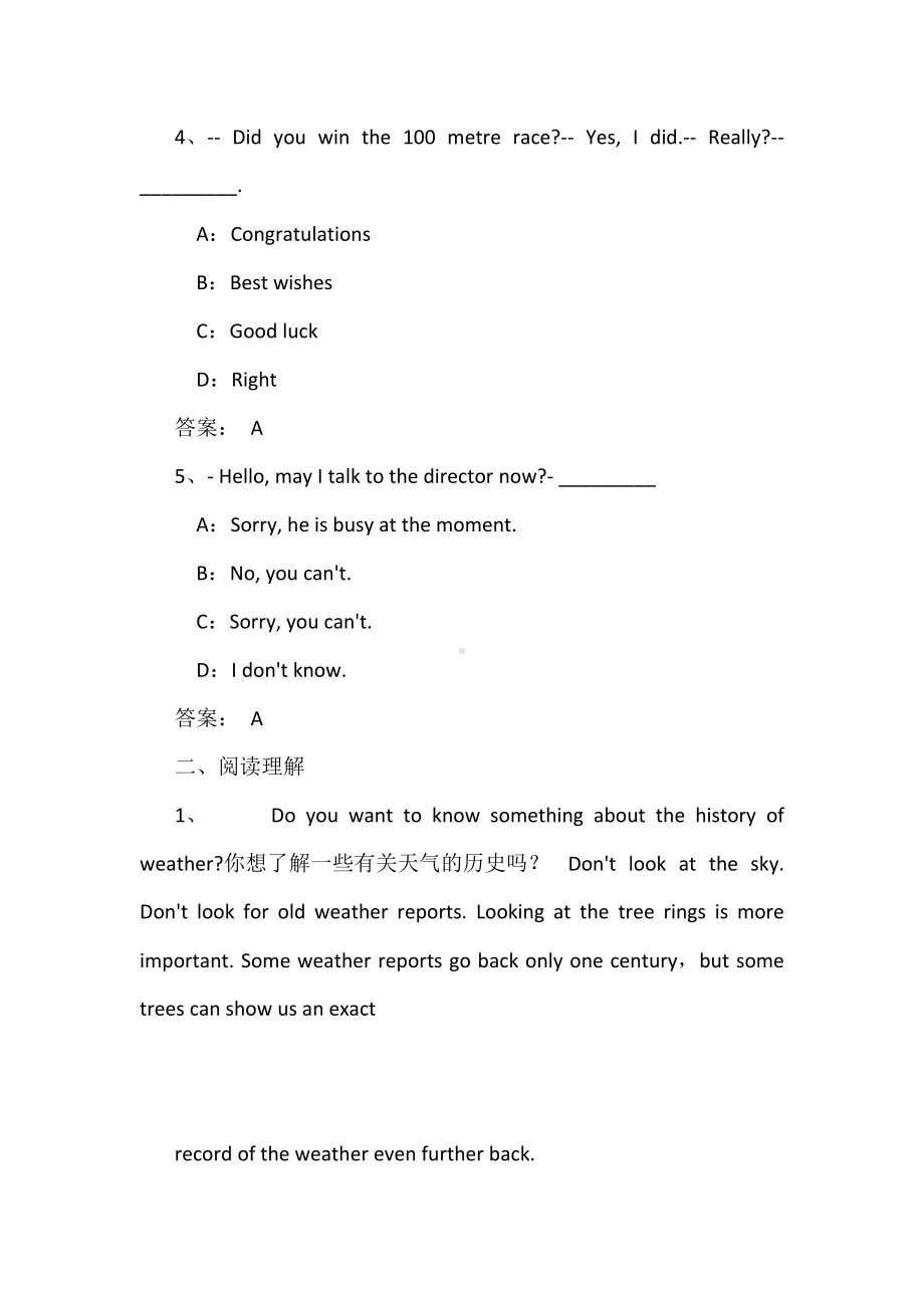 2022年电大远程《大学英语B》统考题网考真题两份附全答案.docx_第2页