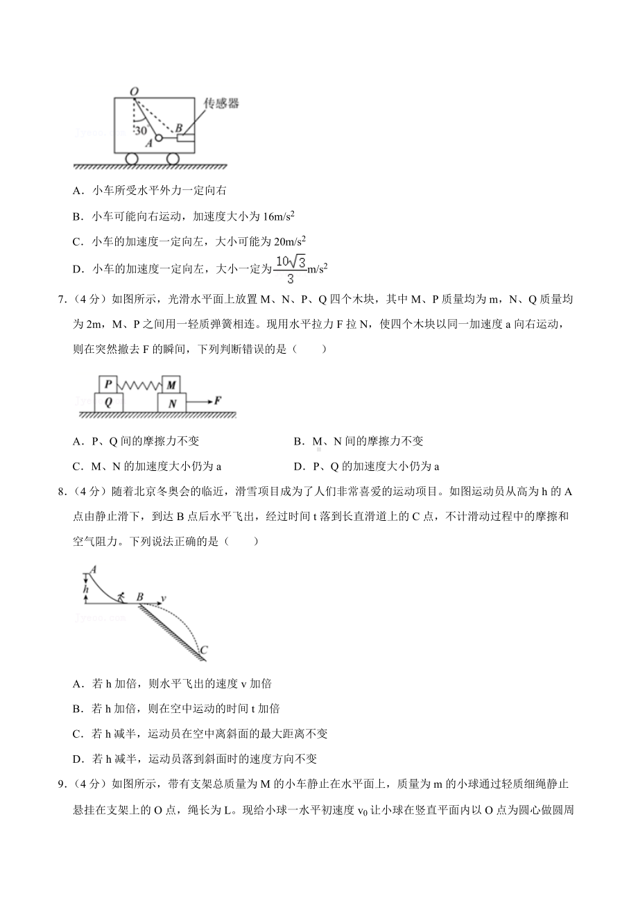 2020-2021学年江苏省南京市鼓楼区金陵 高二（下）期末物理试卷.docx_第3页