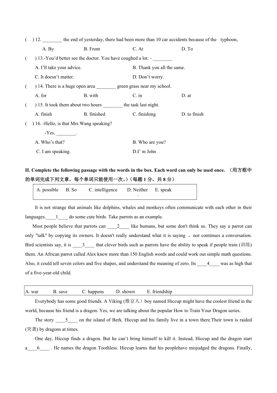 2021-2022学年牛津上海版七年级下学期期末测试卷A卷.docx_第2页