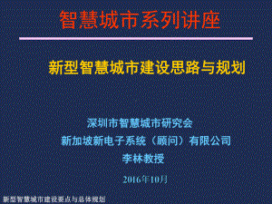 全国住宅小区智能化系统示范工程课件.ppt