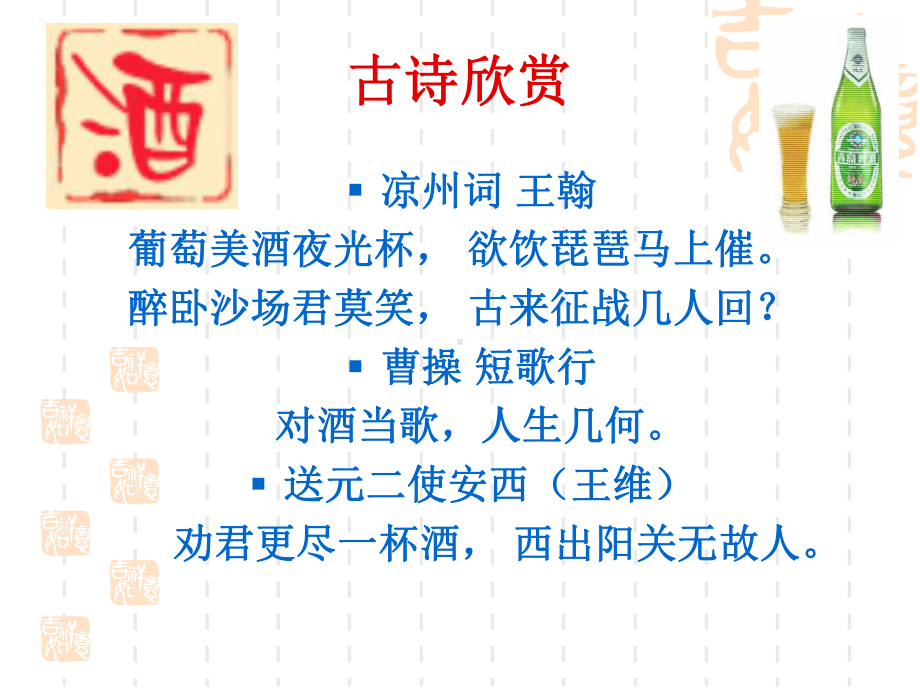 酯化反应的过程课件.ppt_第3页