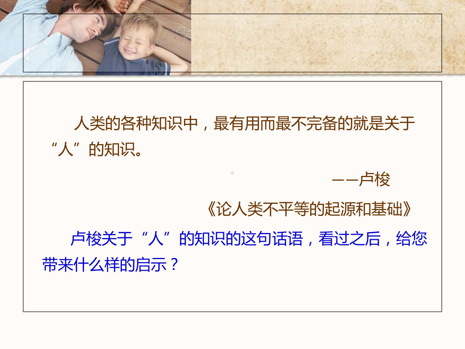 幼儿行为的观察记录与分析讲解学习课件.ppt_第2页